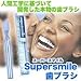 Supersmile@X[p[X}C@uV