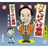 宮崎てげてげ音頭