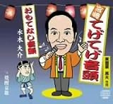 宮崎てげてげ音頭