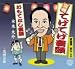 宮崎てげてげ音頭