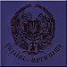 Ukraine The Motherland / Ukrayina - mati nasha!