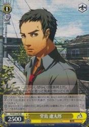 堂島遼太郎 【RE】 P4-SE12-40-RE [weis-schwarz]《ヴァイスシュヴァルツ ペルソナ4収録カード》