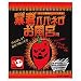 健康: 暴君ハバネロ　暴君ハバネロお風呂用