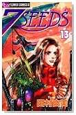 7SEEDS 13�� (�t�����[�R�~�b�N�X)