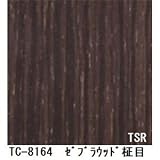 木目調粘着付き化粧シート ゼブラウッド柾目 サンゲツ リアテック TC-8164 122cm巾×1m巻【日本製】