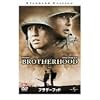 ブラザーフッド (ユニバーサル・ザ・ベスト2008年第3弾)