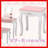 これから新生活をスタートさせる姫系Girl必見です!ピンクとホワイトを基調としたCUTEなインテリア家具。シンプルな中にも上品さやかわいらしさが覗える、今一押しの家具です!
サイズ W36×D27×H43cm
重量 3kg
素材・材質 天然木(セダーウッド)、MDF、ラッカー塗装
仕様 完成品
製造国 中国