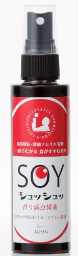 スプレー醤油　福岡県産スプレー専用本醸造しょうゆ使用 (赤)