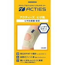 アクティーズヒザ・しっかりサポート ヒザしっかりS