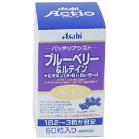 【アサヒフードアンドヘルスケア】アクティオ ブルーベリー＆ルテイン 60粒