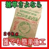 雑草対策に固まる真砂土舗装エコジオミックス（２０kg）【日本製】