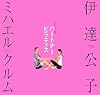 パートナーピラティス (MouRa)