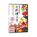 お料理上手 お菓子お弁当編