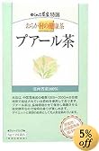 おらが村の健康茶 プアール茶