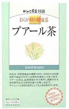 おらが村の健康茶 プアール茶
