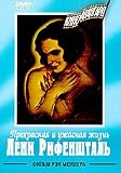 Die Macht der Bilder: Leni Riefenstahl / Prekrasnaya i Uzhasnaya Zhizn Leni Riefenstahl [Russian, German][PAL][REGION 5][IMPORT]