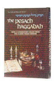 Pesach Haggadah: Mussar (Artscroll Mesorah Ser.)