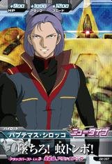 ガンダムトライエイジ/ジオンの興亡/第2弾/Z2-057/M/パプテマス・シロッコ/墜ちろ!蚊トンボ!/パイロット