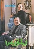 Qasidat Balqis - Nizar Qabbani