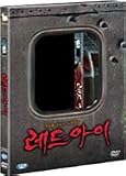 Red Eye: Special Edition (Region-3) (Dvd)
