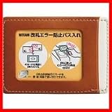 サクラクレパス　雲州堂　UNH-101　改札エラー防止パス入れ　12・ブラウン(051217)