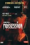 Possession (Isabelle Adjani, Sam Neill) [IMPORT]