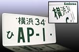 JDM Style License Plate - AP-I