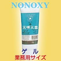 【ノンオキシー・ゲルR(業務用サイズ)/100g】
