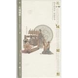 Great Wall Capriccio. great music country Yun Hua Zhang (National Symphony) (with CD ROM 3) (Hardcover)