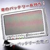 �\�[���[�o�b�e���[�[�d��@�Z���X�^�[�@SB-300