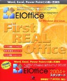 EIOffice 2004+ スタンダード