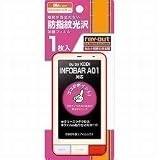 レイ・アウト au by KDDI INFOBAR A01防指紋光沢保護フィルム RT-A01F1/CR