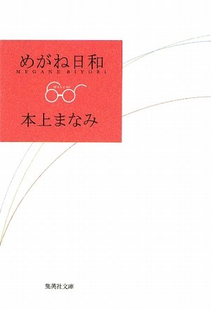 本上まなみのアイテム画像