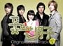 Boys Over Flowers Part II