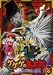 ゲゲゲの鬼太郎 第二夜 6 [DVD]の画像
