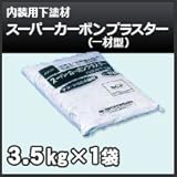 四国化成 スーパー カーボン・プラスター(一材型)