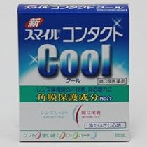ライオン 新スマイルコンタクトクール 10ml