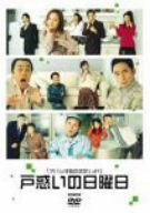 「アパッチ砦の攻防」より 戸惑いの日曜日 [DVD]
