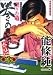 哭きの竜外伝 3 (近代麻雀コミックス)
