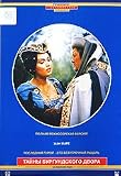 Le Miracle des loups / Taini Burgundskogo Dvora [French, Russian][pal][region 5][import]