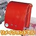 リメイクミニチュアランドセル手作り制作キット　赤