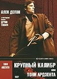 Tony Arzenta \ Krupnyj Kalibr Ili Toni Ardzenta [French, Russian][pal][region 5][import]