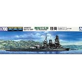 1/700 ウォーターライン 日本海軍戦艦 陸奥 1943 柱島
