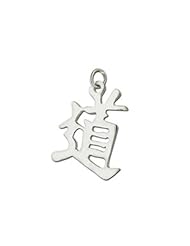Sterling Silver "Tao, the way" Kanji Chinese Symbol Charm