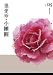 Xiao Tuan Yuan (Chinese Edition)