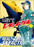 ���f�B�C�[�O�� (1) (KADOKAWA CHARGE COMICS (KCC3-1))