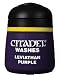 Games Workshop: Citadel Wash Leviathan Purple