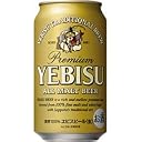 ヱビス ビール 350ml缶 1ケース(24本)