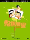Games Gamblers Play (Digitally Remastered) DVD