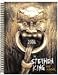 The Stephen King Desk Calendar 2006 - Includes Short Story My Pretty Pony